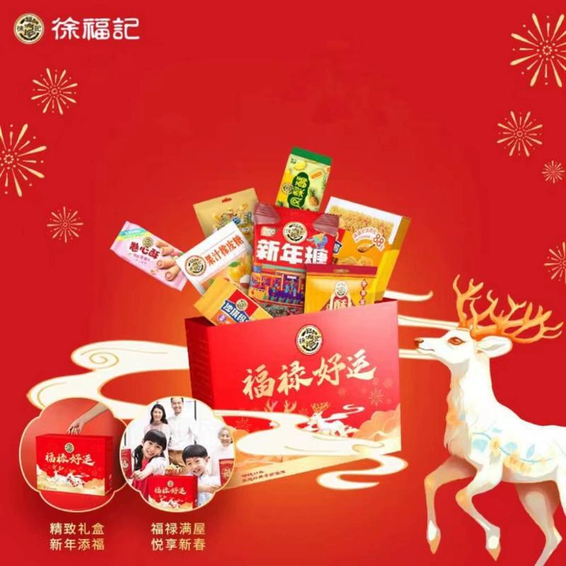 徐福记 福禄好运1659g酥心糖年货