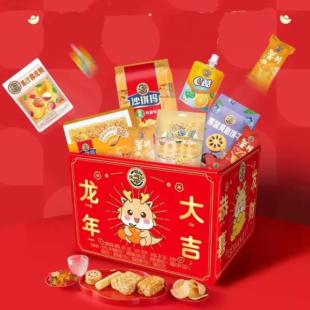 徐福记龙年大吉礼盒1105kg