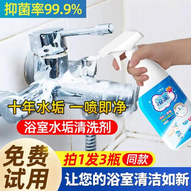 洁乐适浴室水垢清洁剂338ml*3瓶