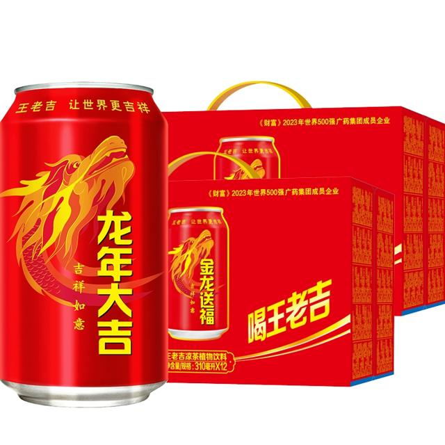 返3元猫卡 王老吉红罐凉茶310ml*12罐2箱