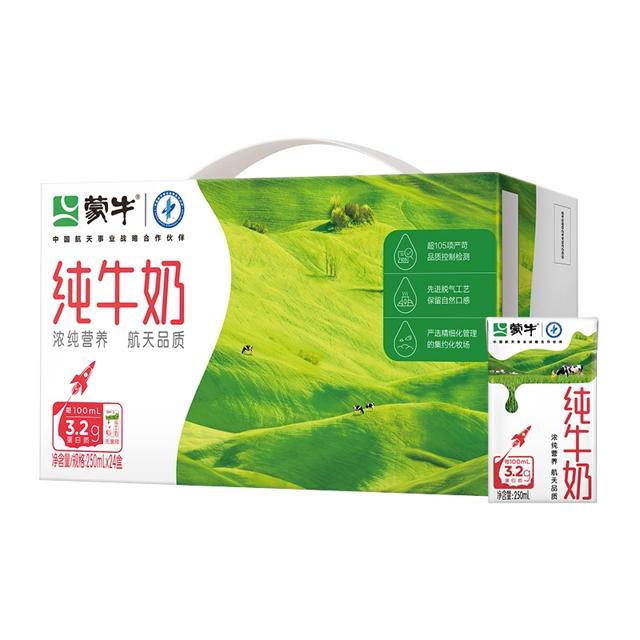 蒙牛全脂纯牛奶250ml*24盒