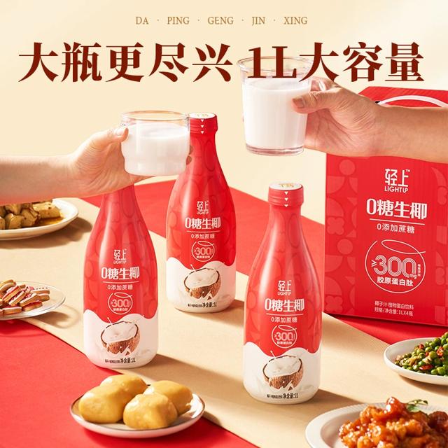 过年畅饮 轻上椰汁0糖椰子汁1升*2瓶