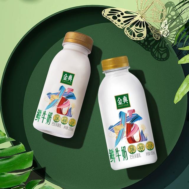 限时补贴37.9金典鲜牛奶450ml*4+235ml*5瓶