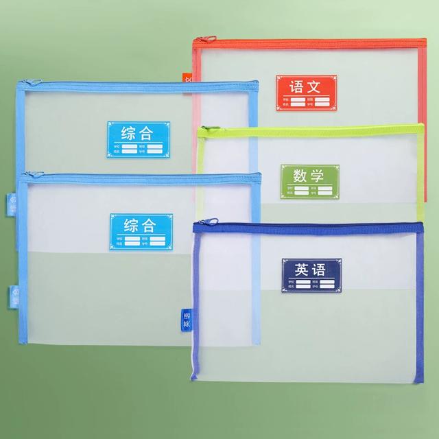 晨光透明网纱大容量双层学科分类袋