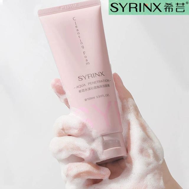 签到 希芸洁面乳洗面奶100ml