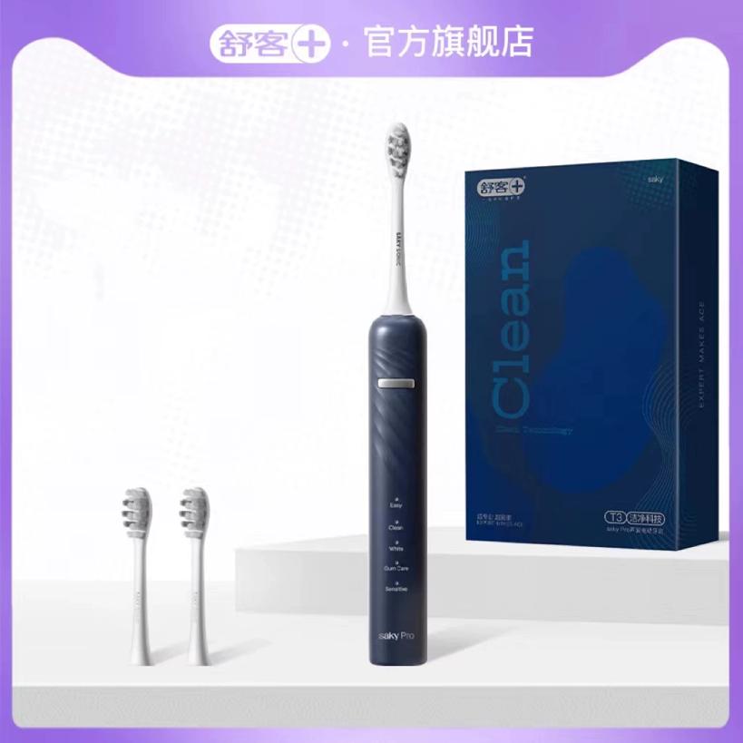 凑单更低舒客 T3磁悬浮电动牙刷赠品