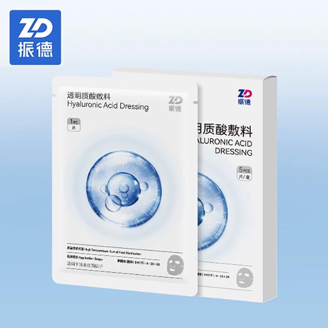 振德医用透明质酸面膜5片
