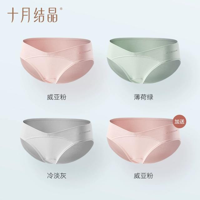 单条9元 纯棉抑菌内裤4条