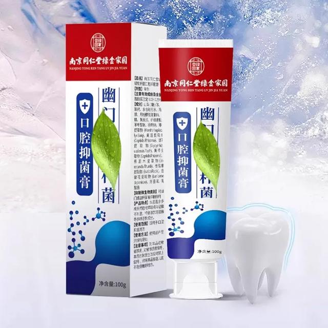 南京同仁堂 医用幽门螺旋杆菌牙膏送牙刷