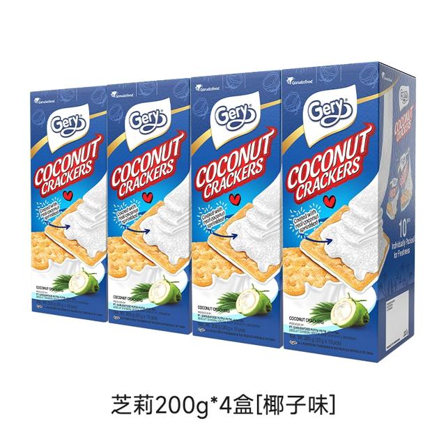 大牌芝莉 活动特价椰丝涂层夹心饼干4盒