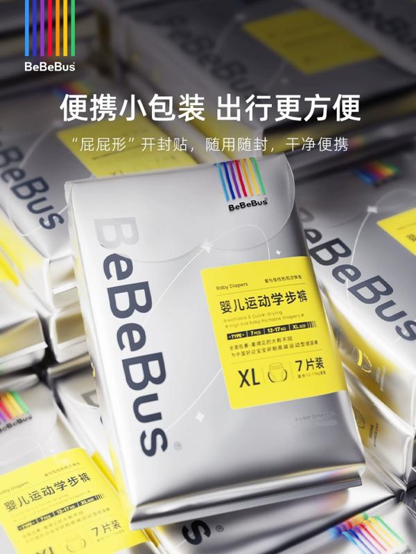 1提BeBeBus装仔拉拉学步裤透气L/XL/XXL