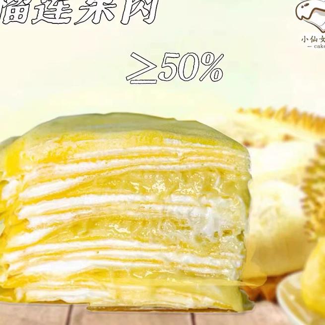 cakeperi代糖榴莲千层蛋糕6英寸共450g