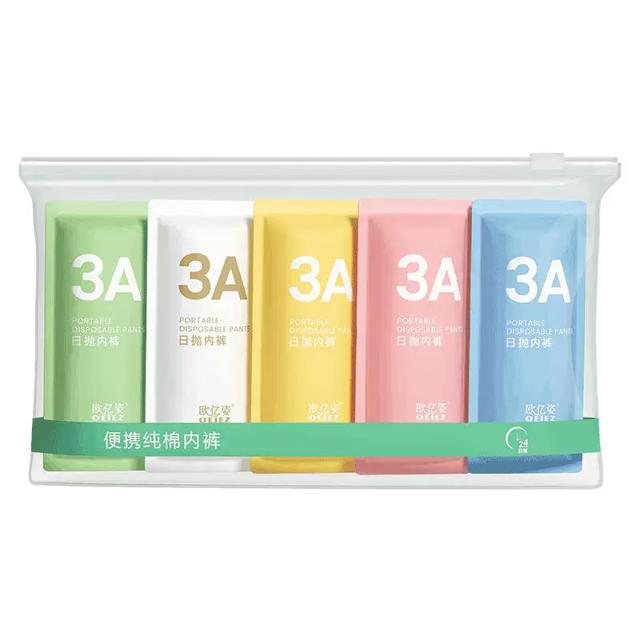 超值5条装 一次性内裤纯棉无菌
