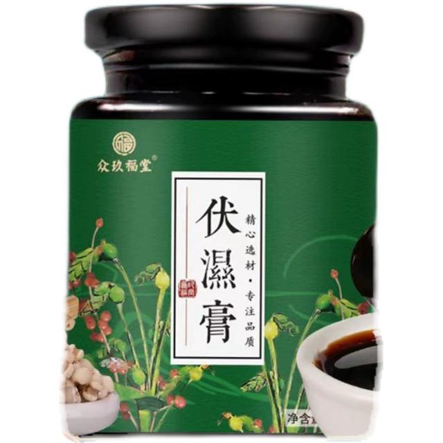 拍2件 众玖福堂 健胃去湿伏湿膏