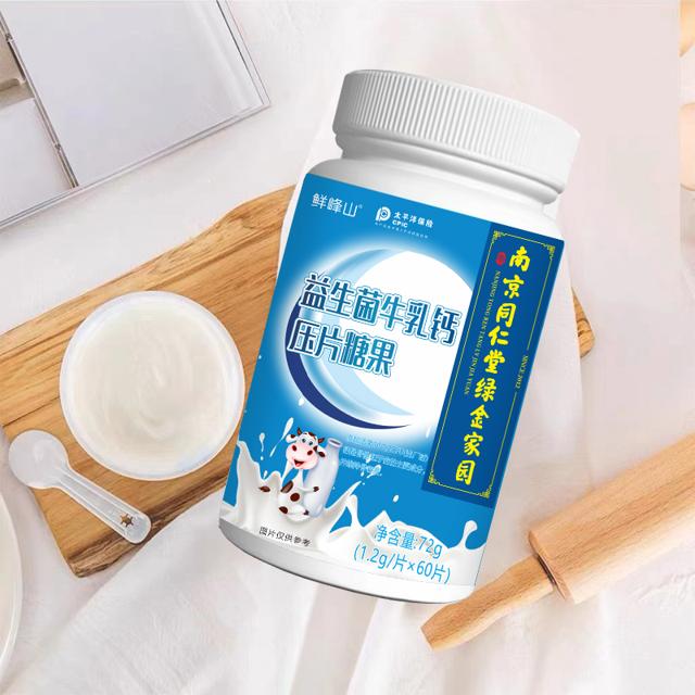 拍6件 牛乳钙片到手19.9